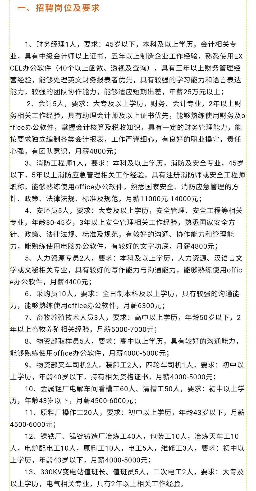 滨州招聘快讯，美好职业机遇尽在掌握！