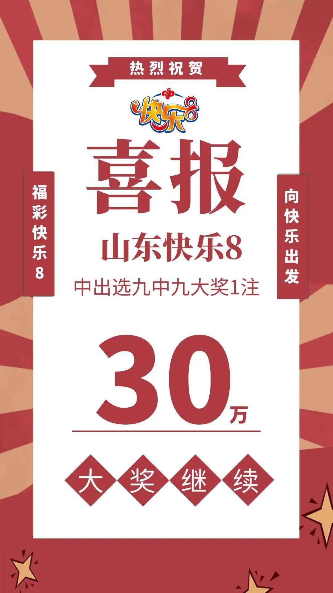 2025年1月8日 第47页