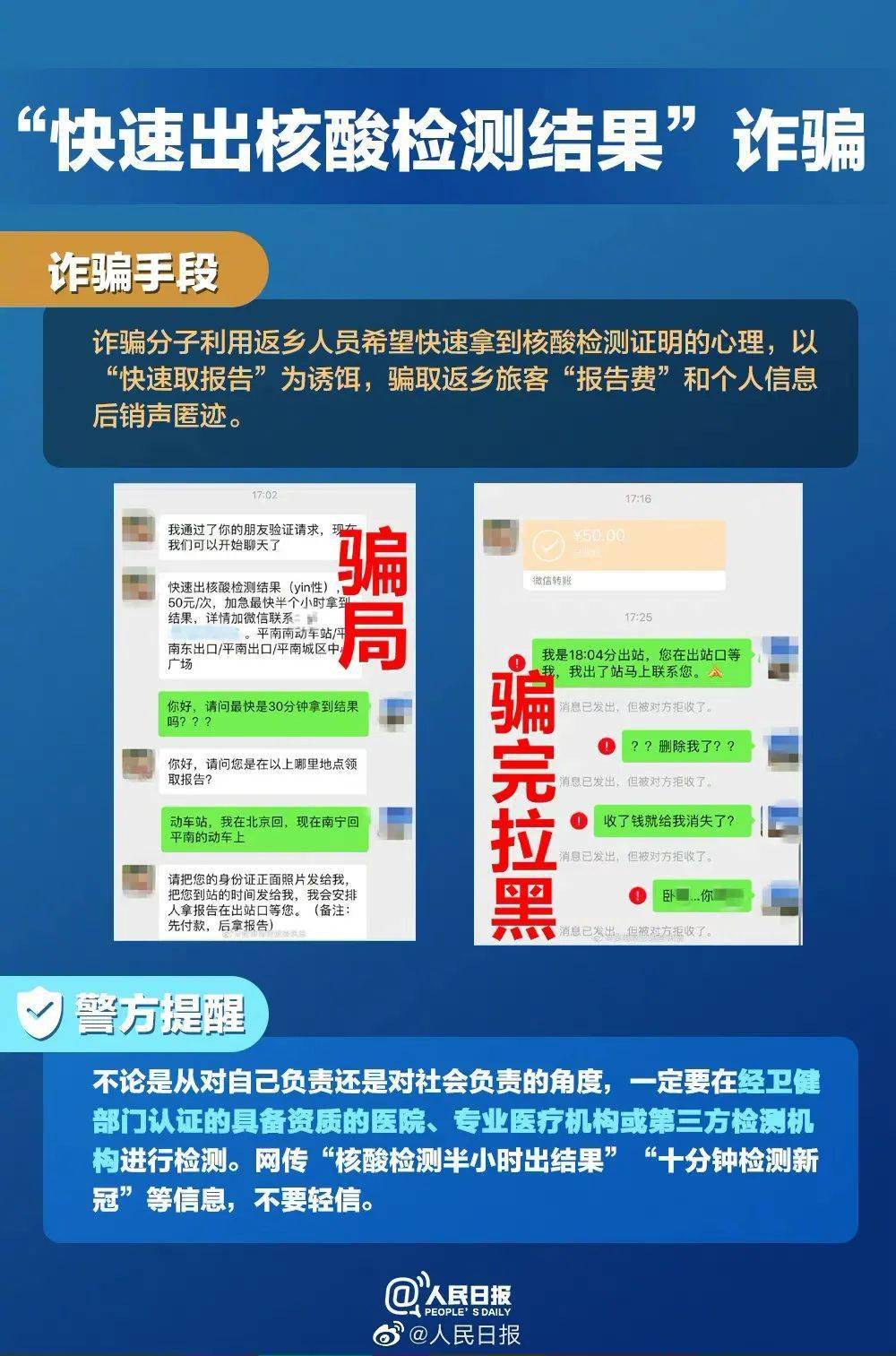 长沙警方破获最新诈骗案例，守护市民财产安全再升级