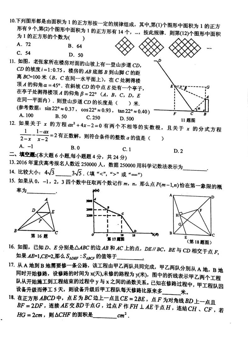 2025年1月9日 第16页