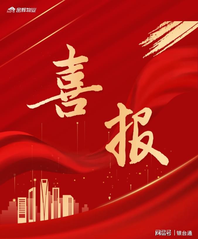 喜讯速递：悦享新平台，美好资讯来袭！