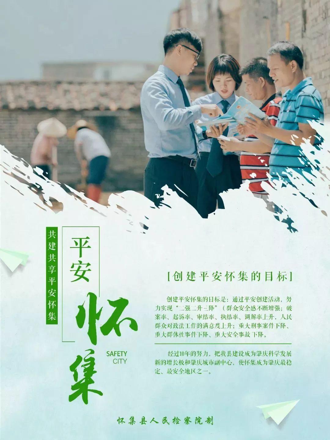 怀集公安播报：守护平安，美好资讯速递