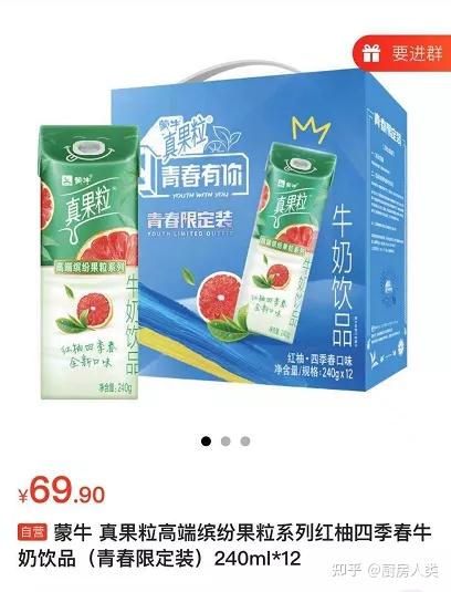 蒙牛牛奶品质佳，新鲜体验不容错过！