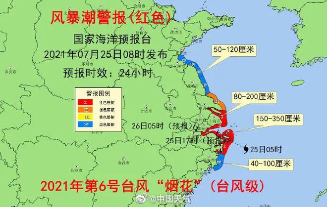 上海迎来温馨提醒：台风信息更新，共筑安全防线