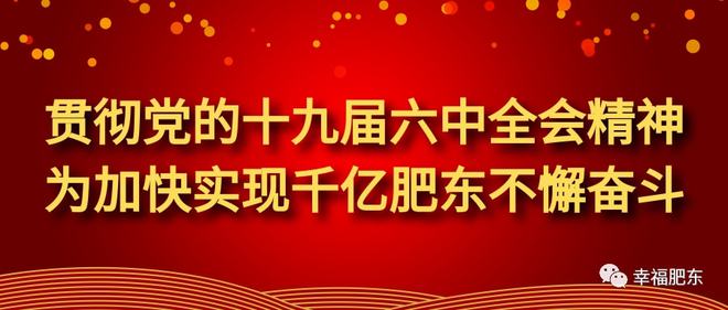 肥东浮槎山喜讯连连，美好时光与你共享