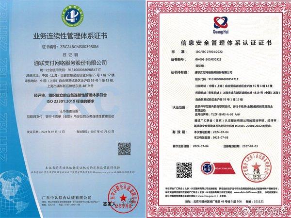 ISO14000系列标准全新升级版：环保认证的最新权威指南