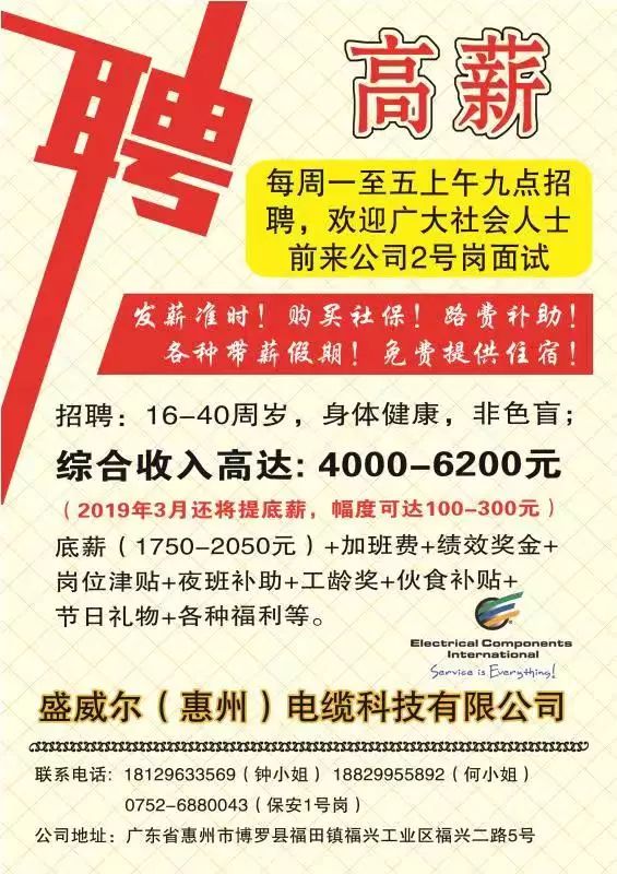 2025年度深州地区热门招聘信息汇总——深州贴吧全新招工攻略