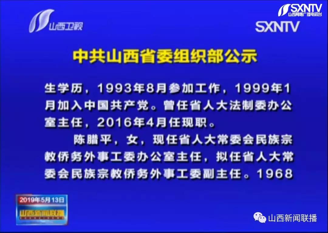 右玉县党委组织部最新人事公示揭晓